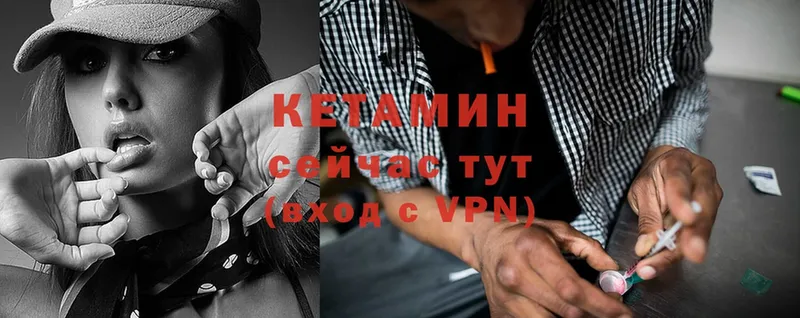 Кетамин ketamine  Оленегорск 